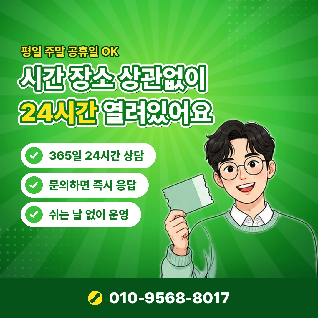 kt 제한 해제 필요 서류 오케이티켓