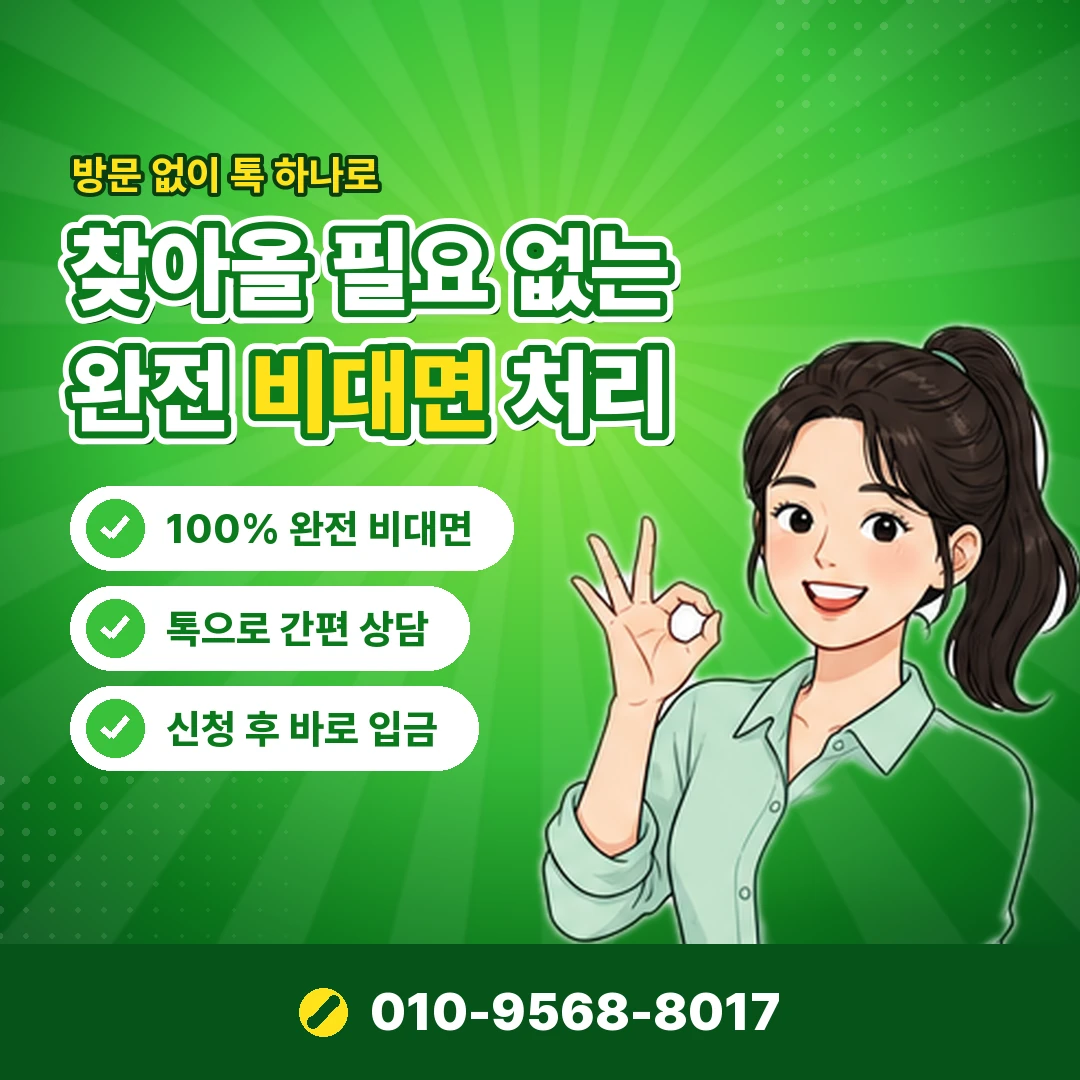 kt 제한 해제 소요 시간 오케이티켓